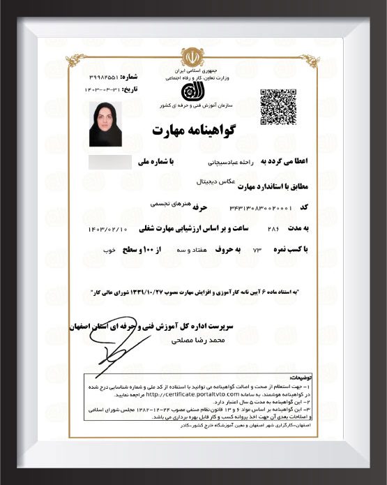 مدرک-عکاسی