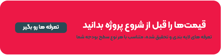 تعرفه موشن گرافیک در اصفهان